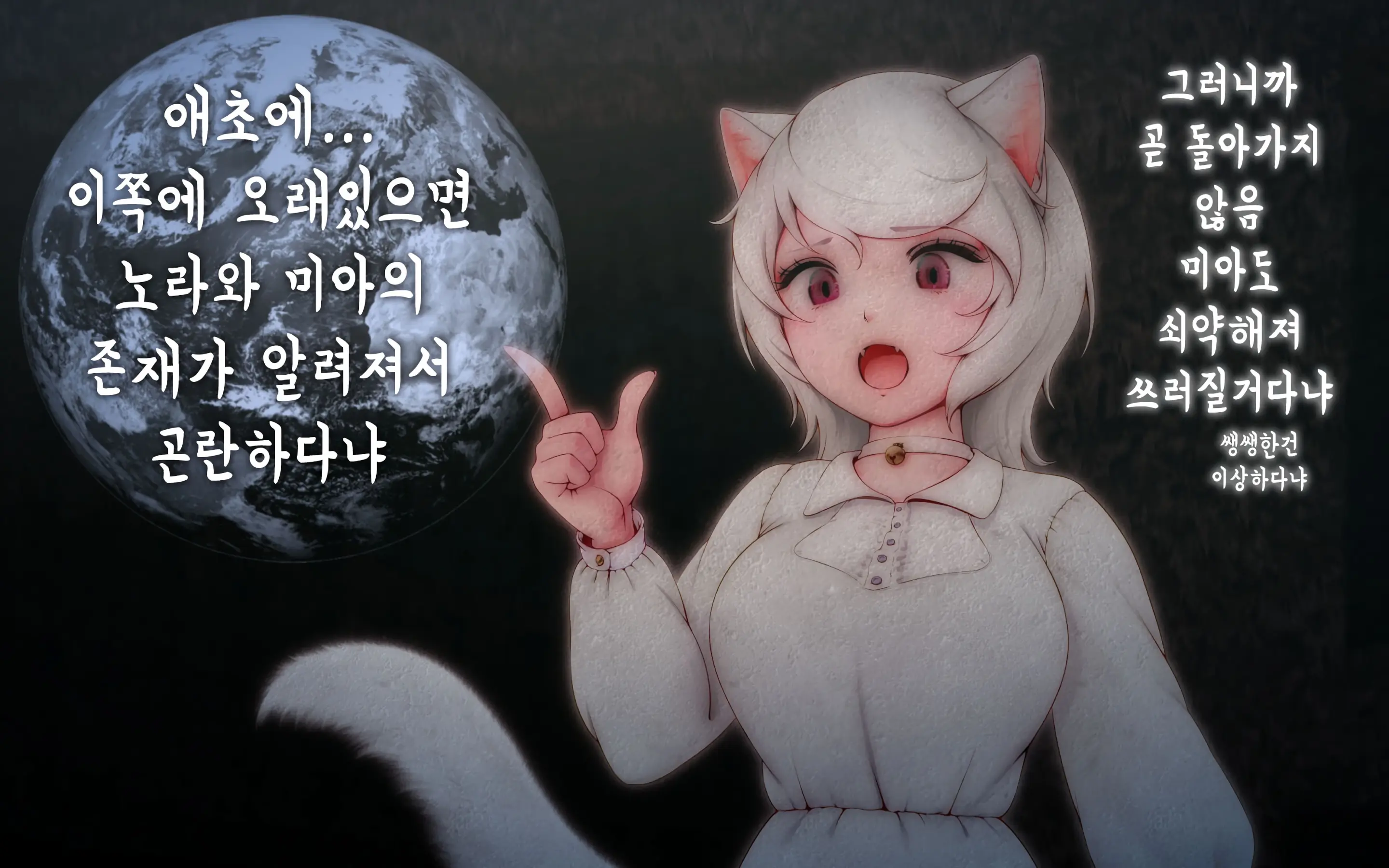 Nekosakyu! -Mia To Nora No Sakusei Seikatsu- | 네코서큐!~미아와 노라의 착정성활
